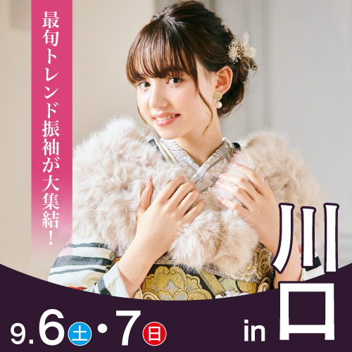 川口