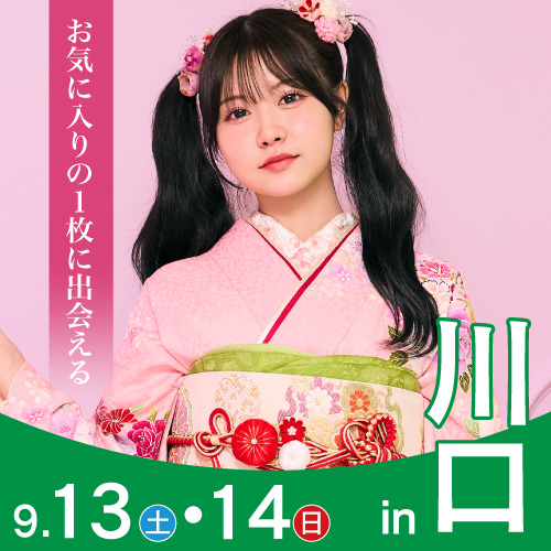 川口