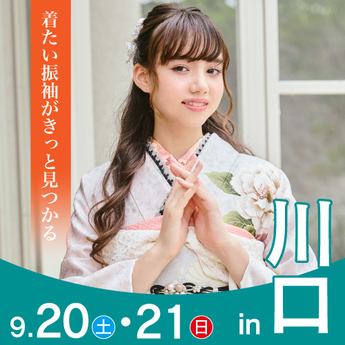 川口