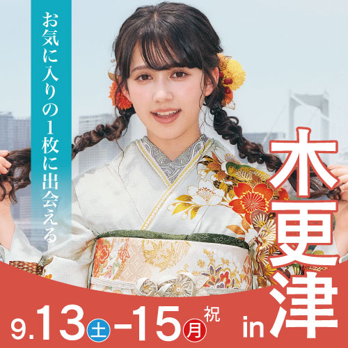木更津