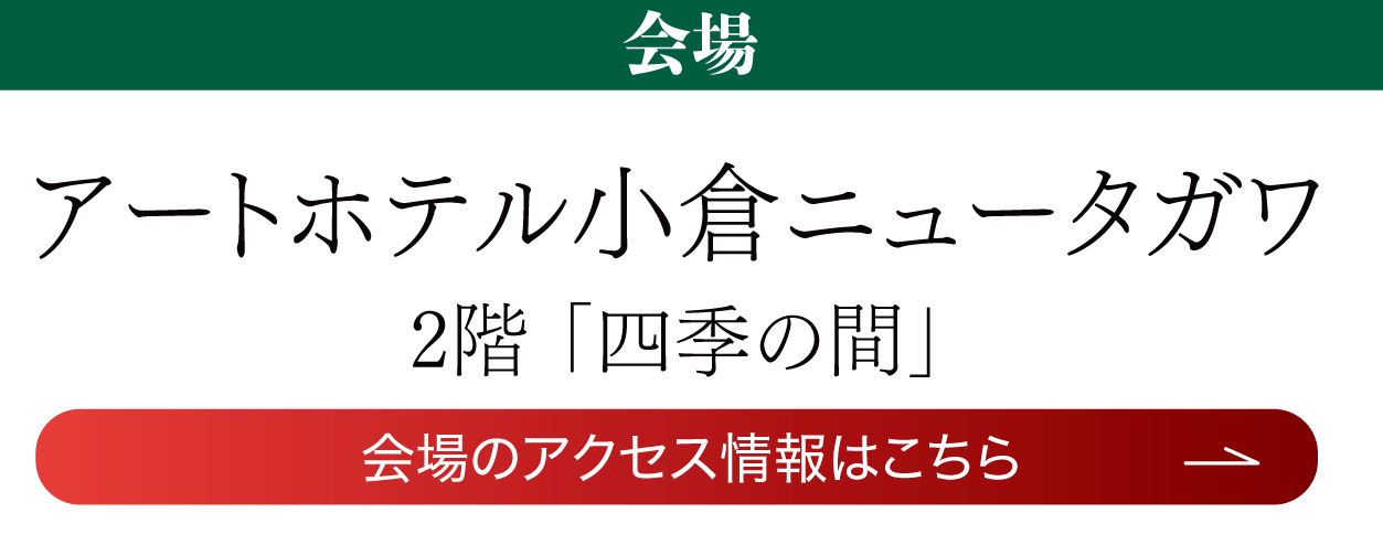 成人式最旬振袖大祭典 in アートホテル小倉ニュータガワ