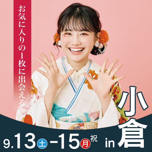 小倉