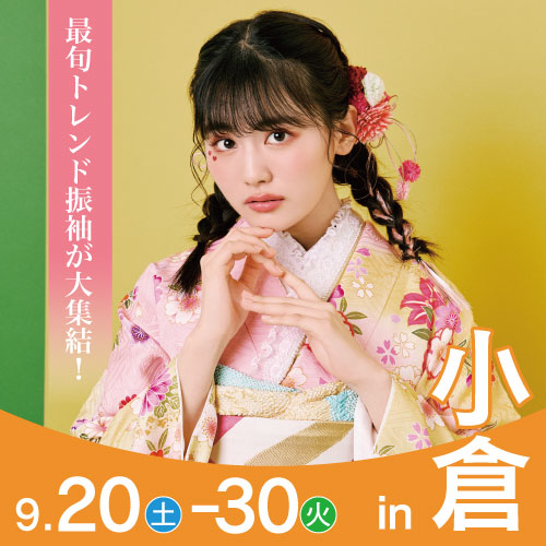 小倉