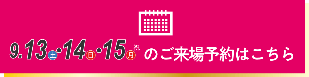 振袖無料試着を予約