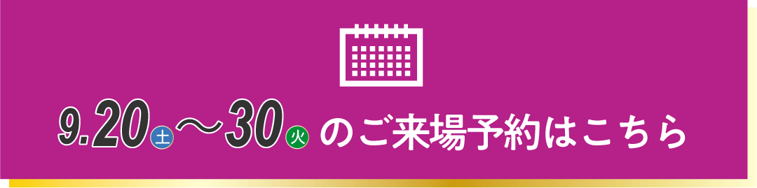 振袖無料試着を予約
