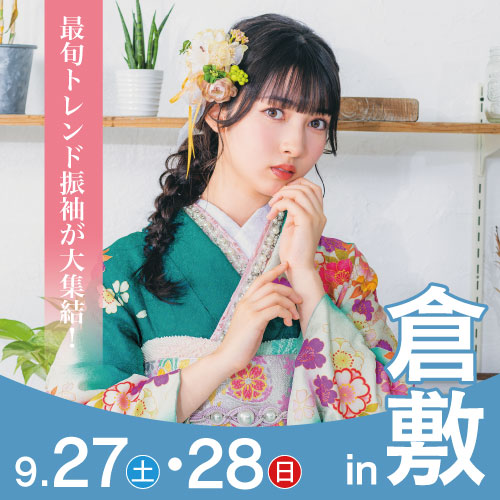 倉敷