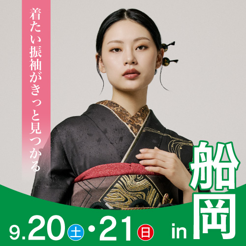 船岡