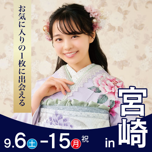 宮崎