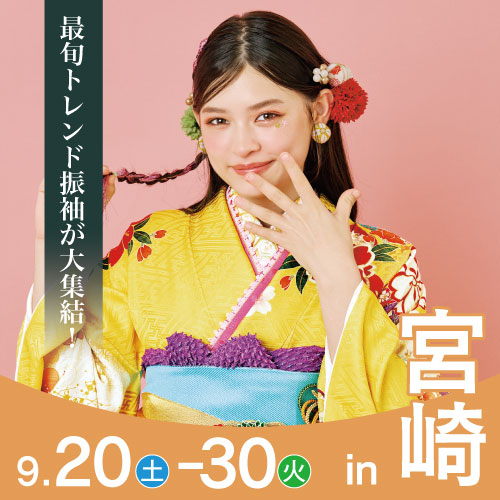 宮崎