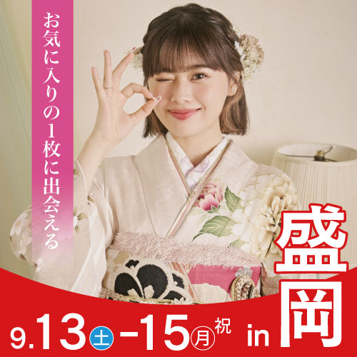 盛岡