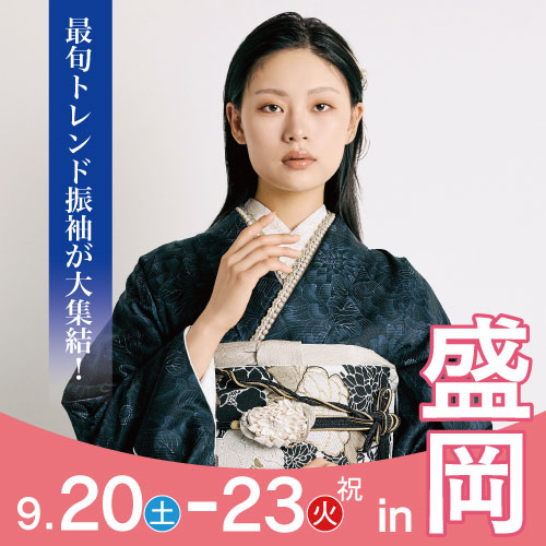 盛岡