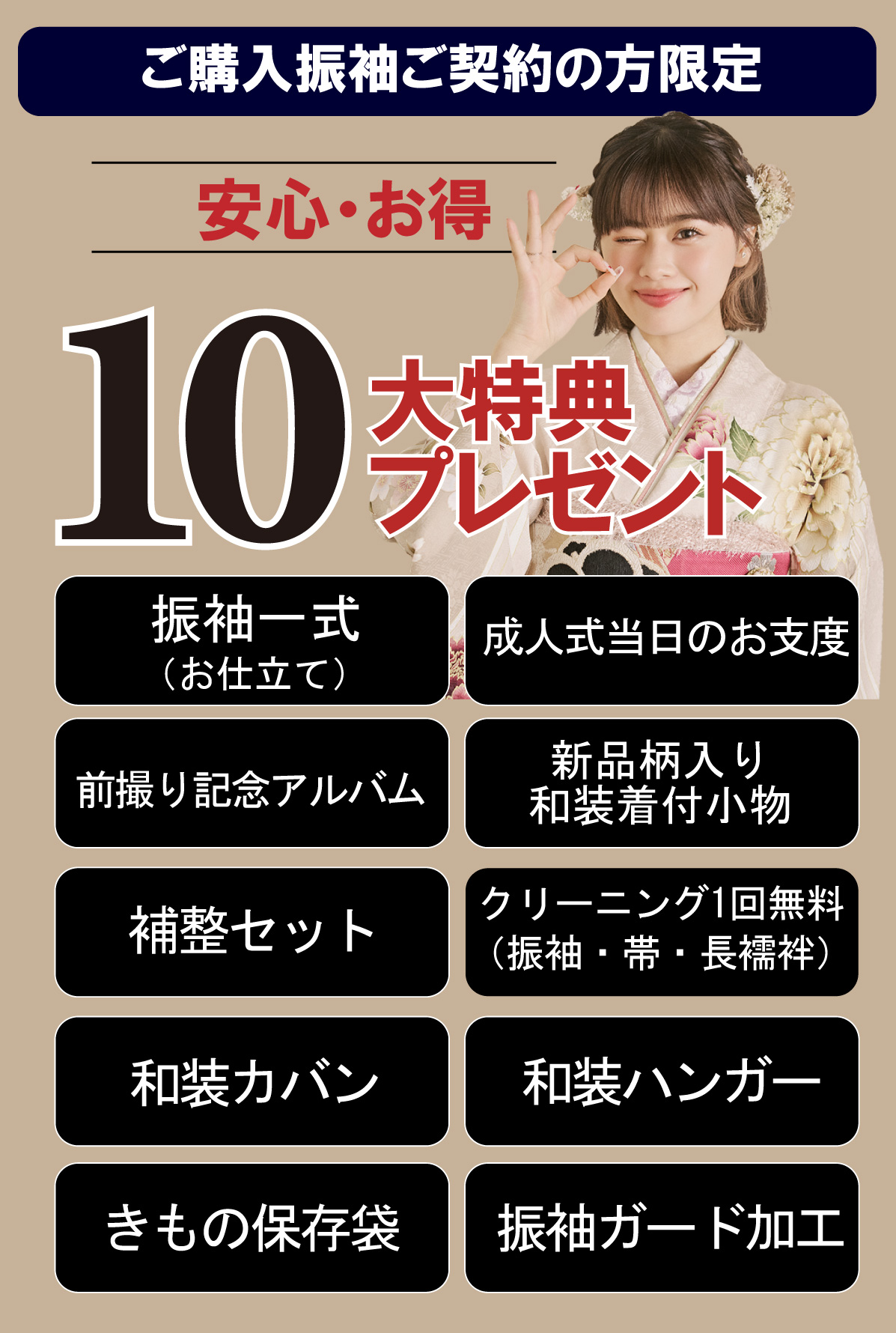 10大