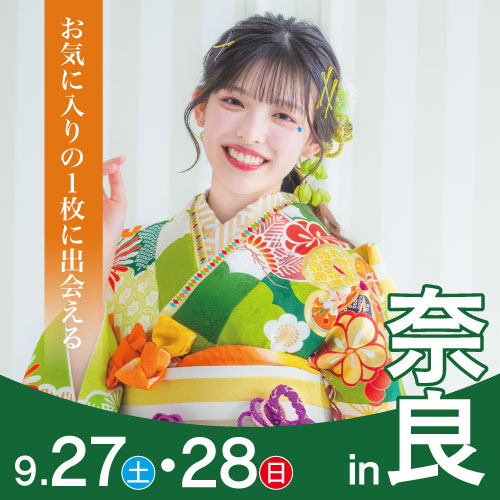 奈良