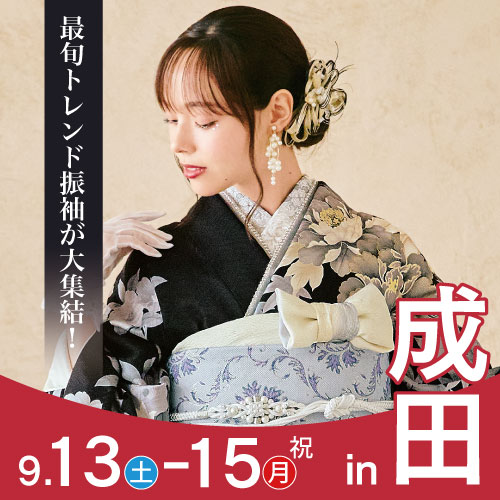 成田