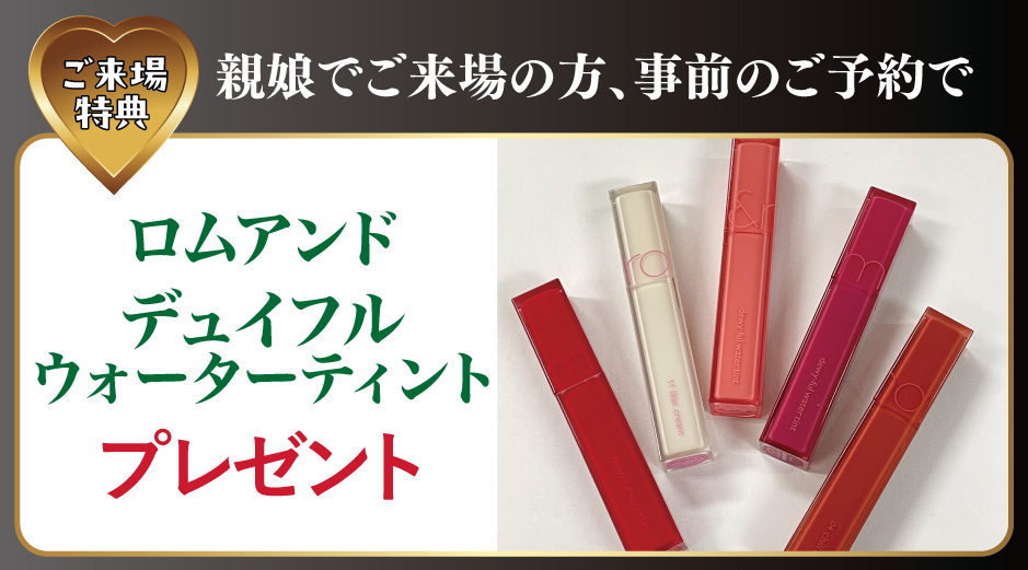 来場プレゼント(ReFa)