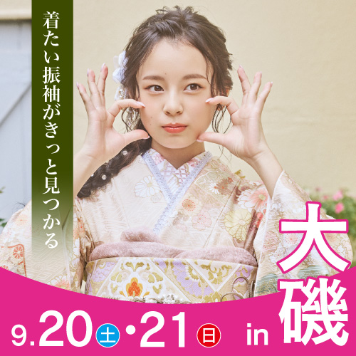 大磯