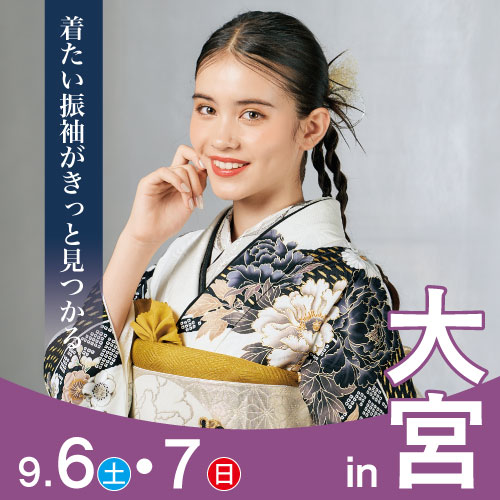 大宮