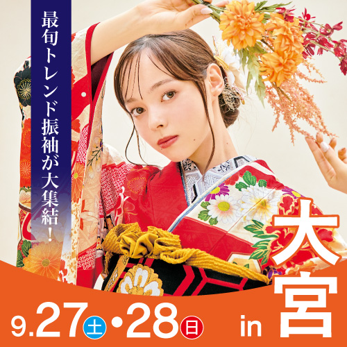 大宮