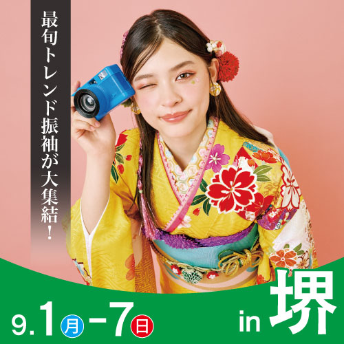 堺