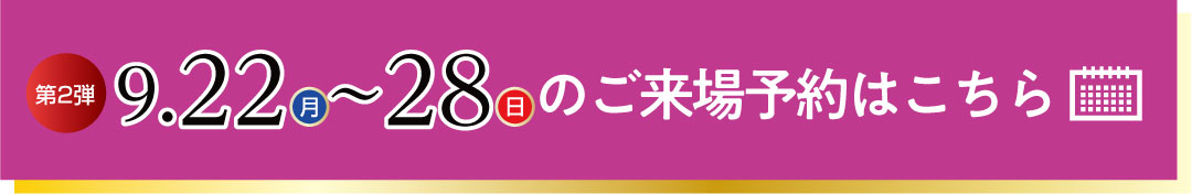 振袖無料試着を予約
