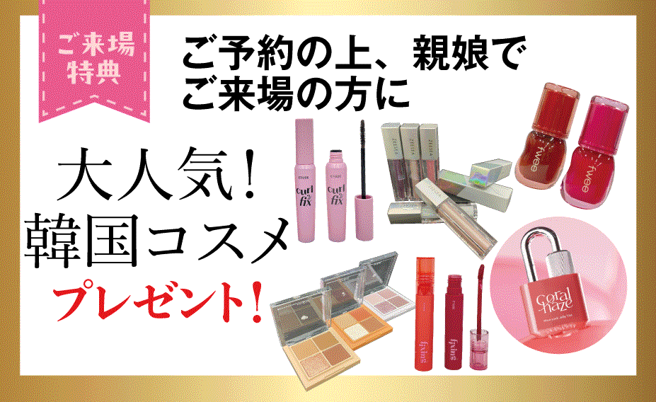 来場プレゼント(ReFa)