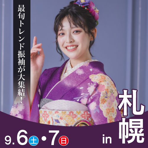 札幌