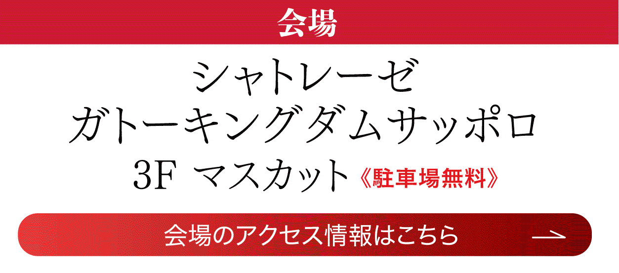 シャトレーゼガトーキングダムサッポロ