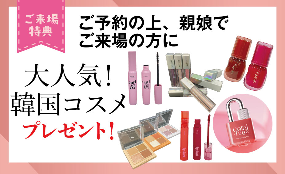 来場プレゼント(ReFa)