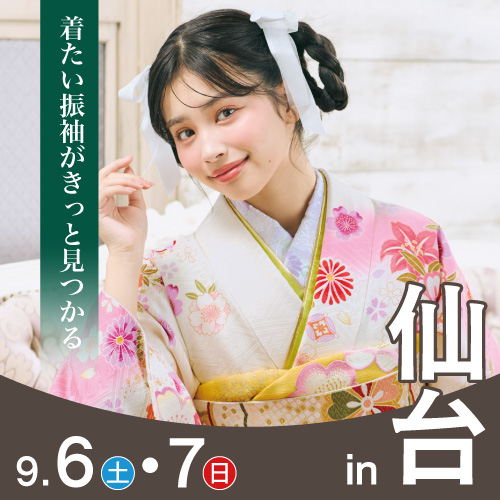 仙台