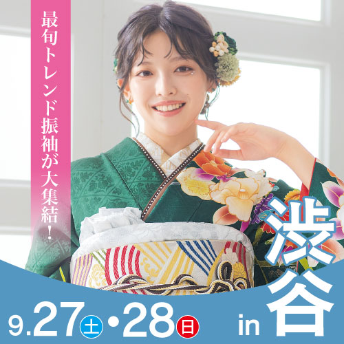 渋谷