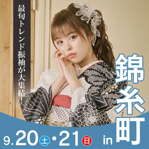 錦糸町