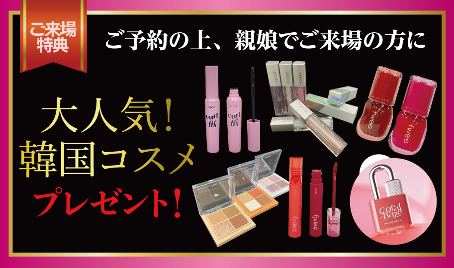 来場プレゼント(ReFa)