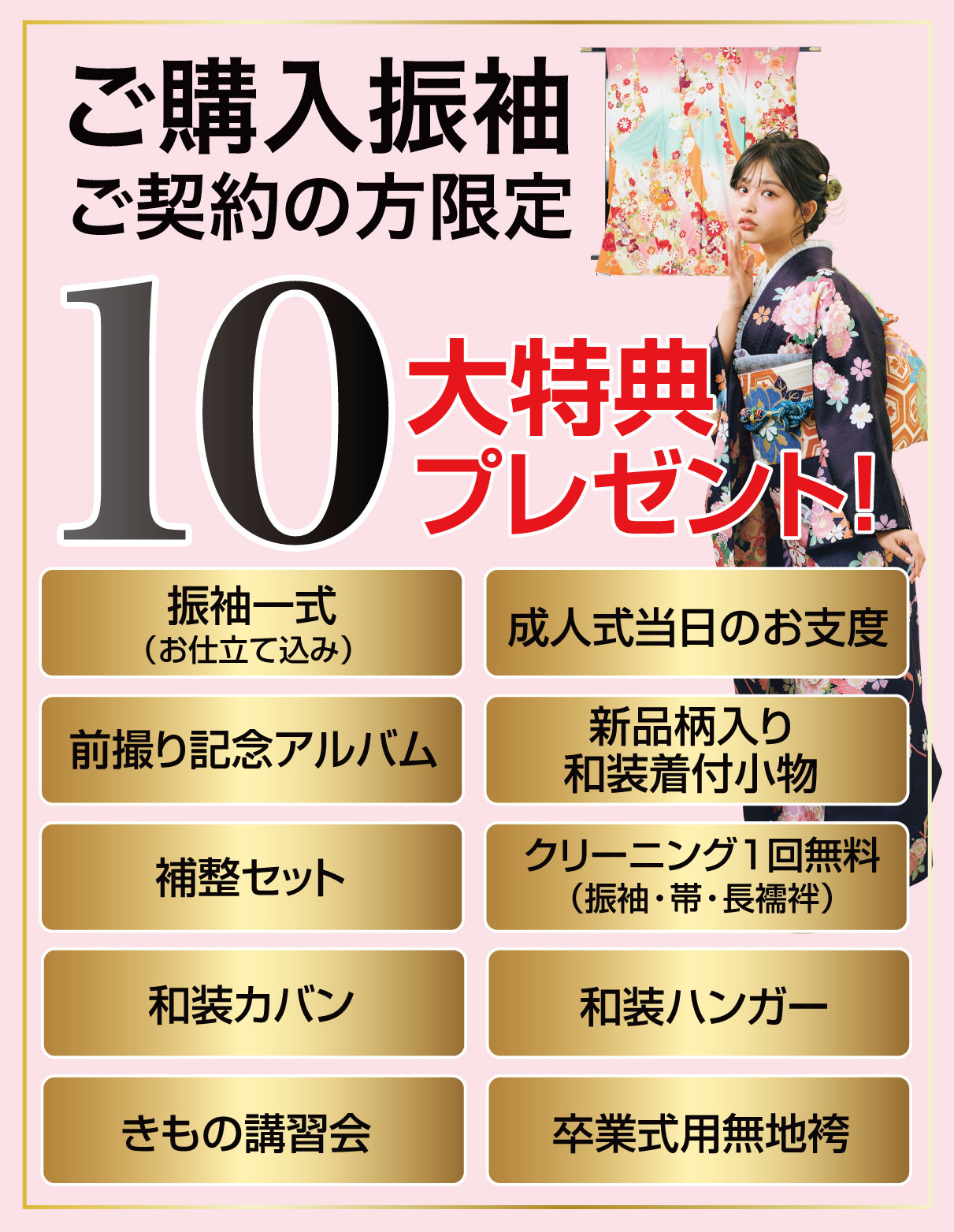 レンタル振袖フルセット15万円