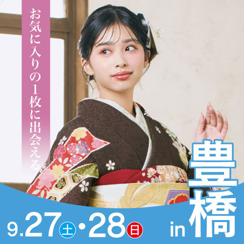 豊橋