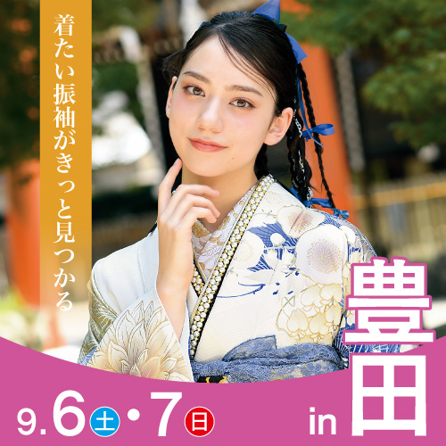 豊田