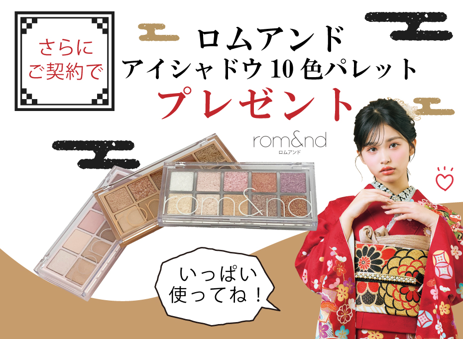 契約プレゼント