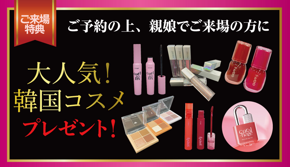 来場プレゼント(ReFa)