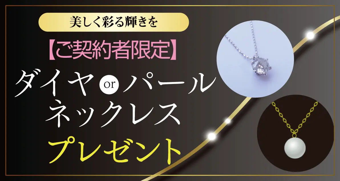 ネックレス
