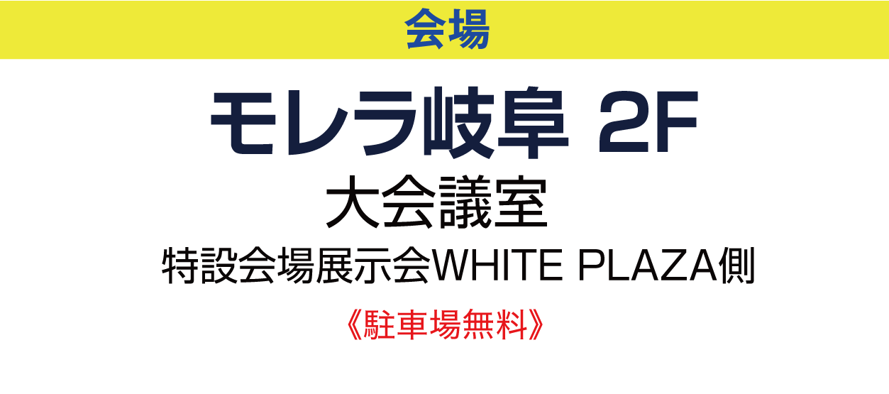 ジョイフル恵利 所沢店