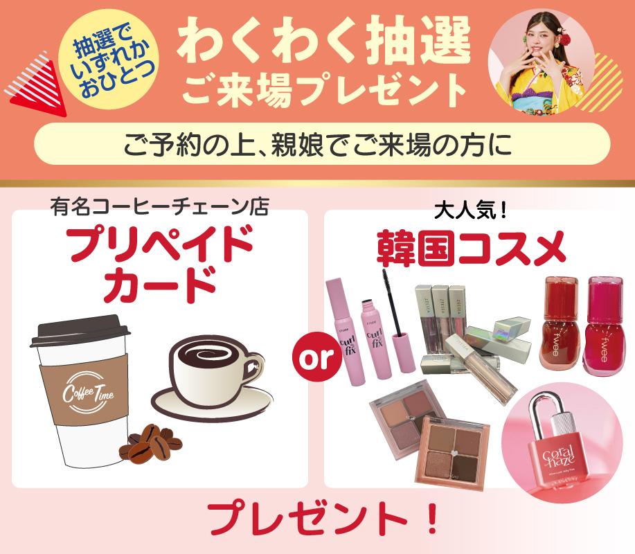 来場プレゼント(ReFa)