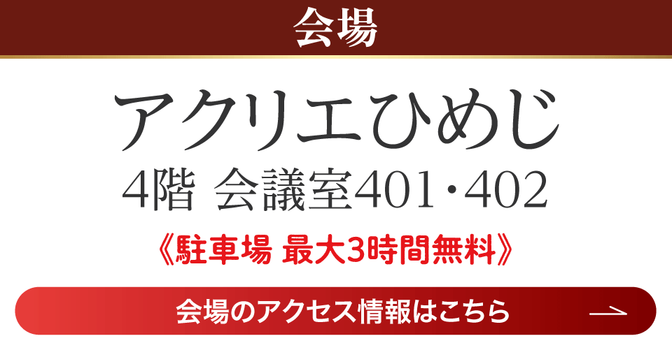 成人式最旬振袖大祭典 in アクリエひめじ