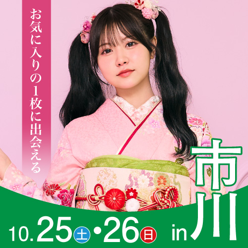 市川