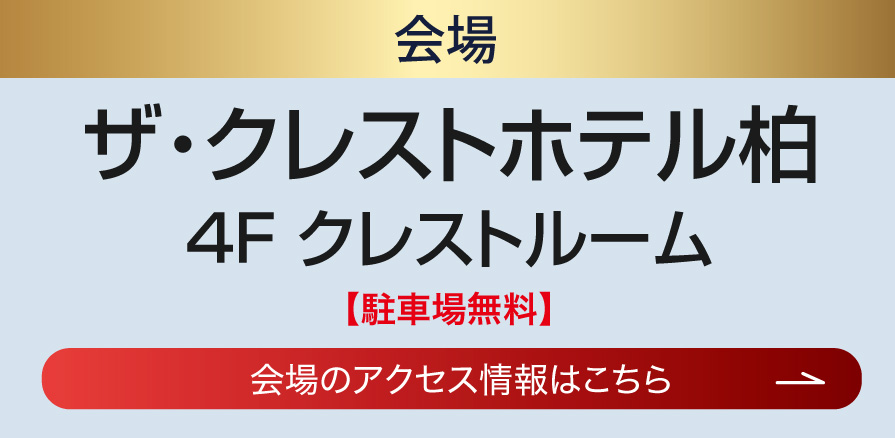 ジョイフル恵利 モディ柏店
