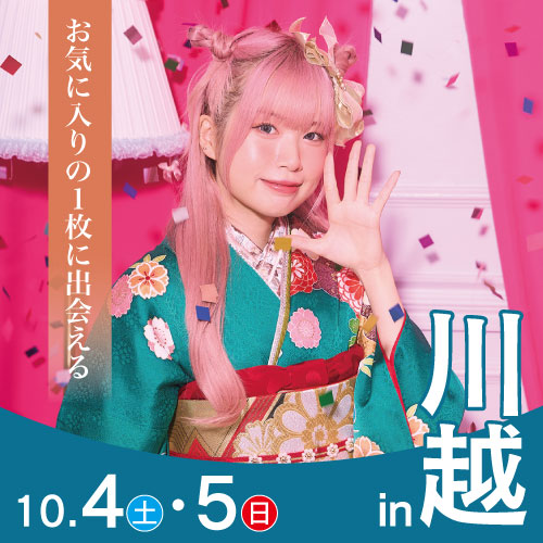 川越