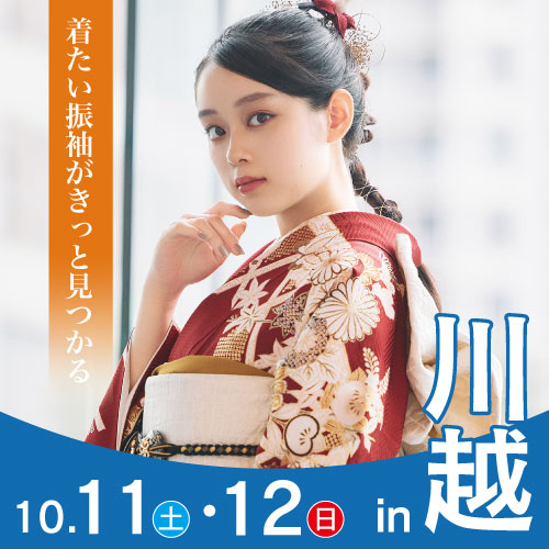 川越