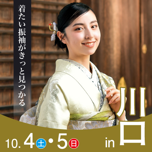 相模原