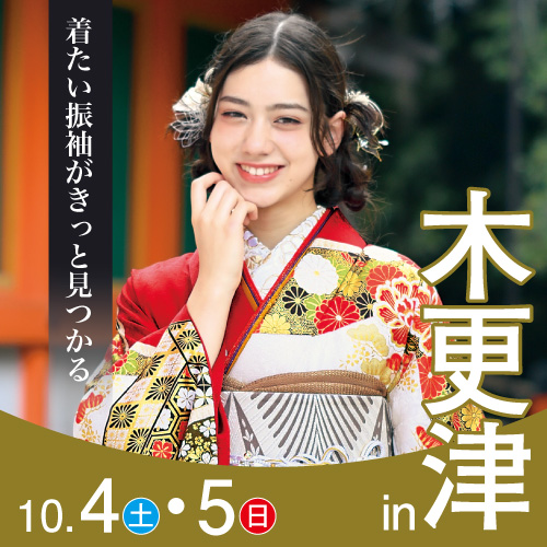 木更津