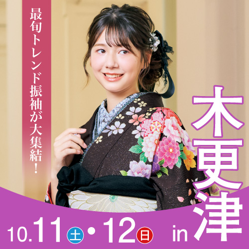 木更津