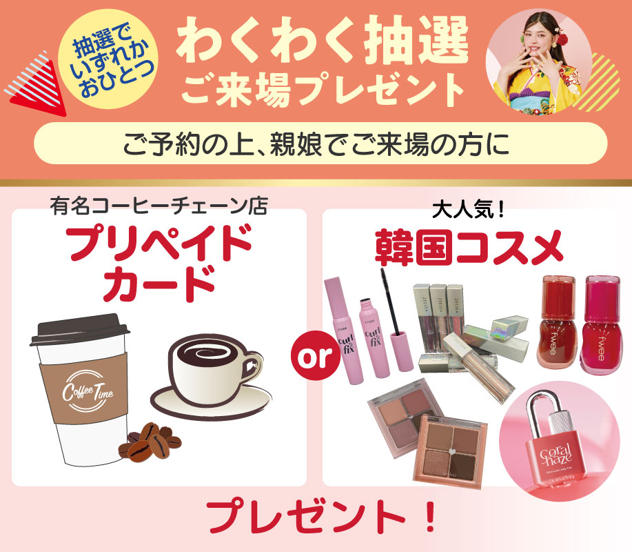 来場プレゼント(ReFa)