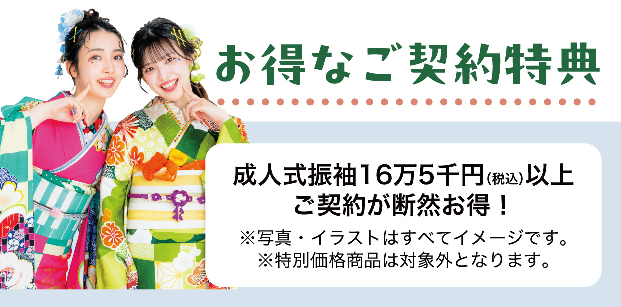 15万円以上契約特典 最大5万円